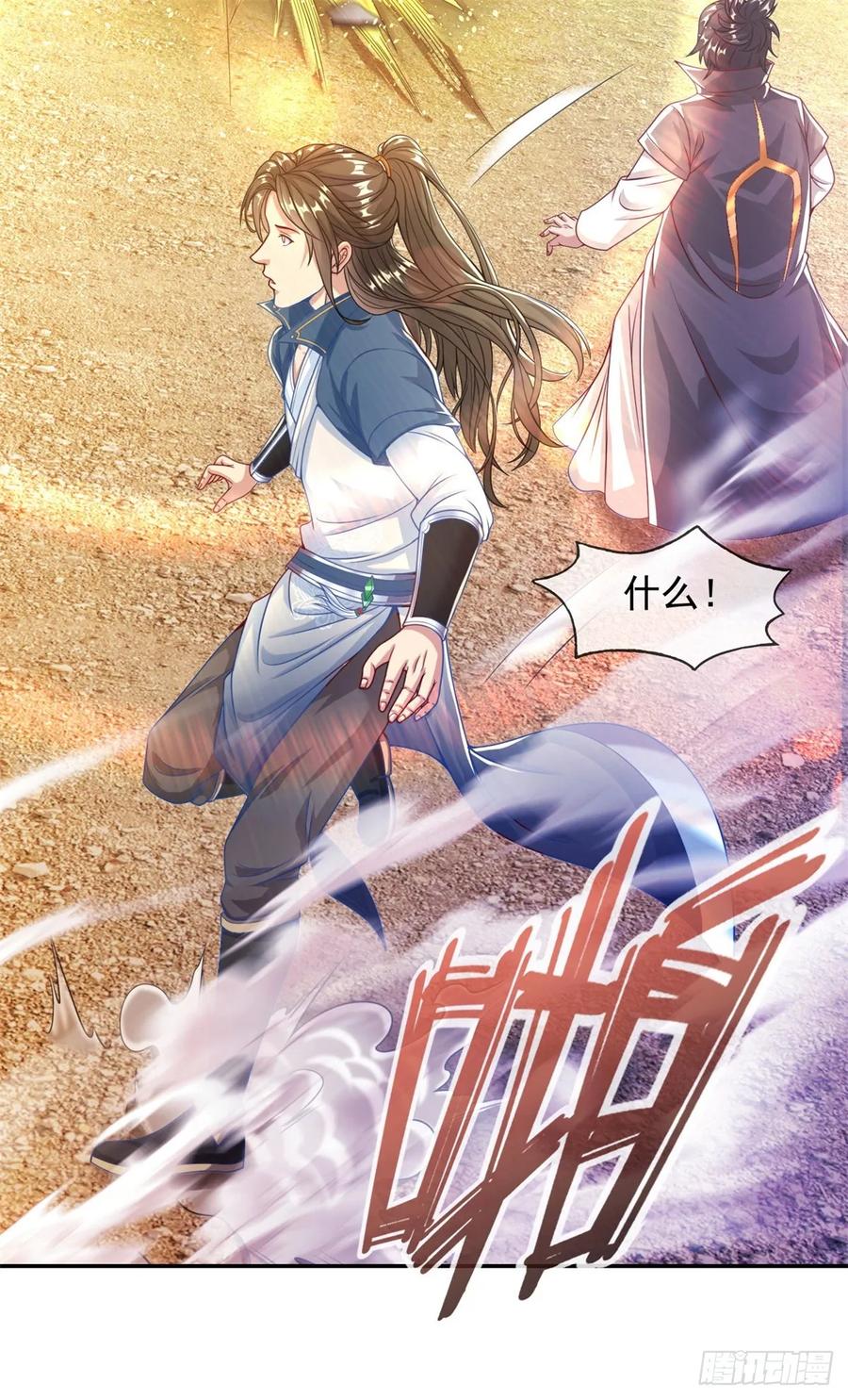 我可以无限顿悟 第26话 让出祖峰 第26页