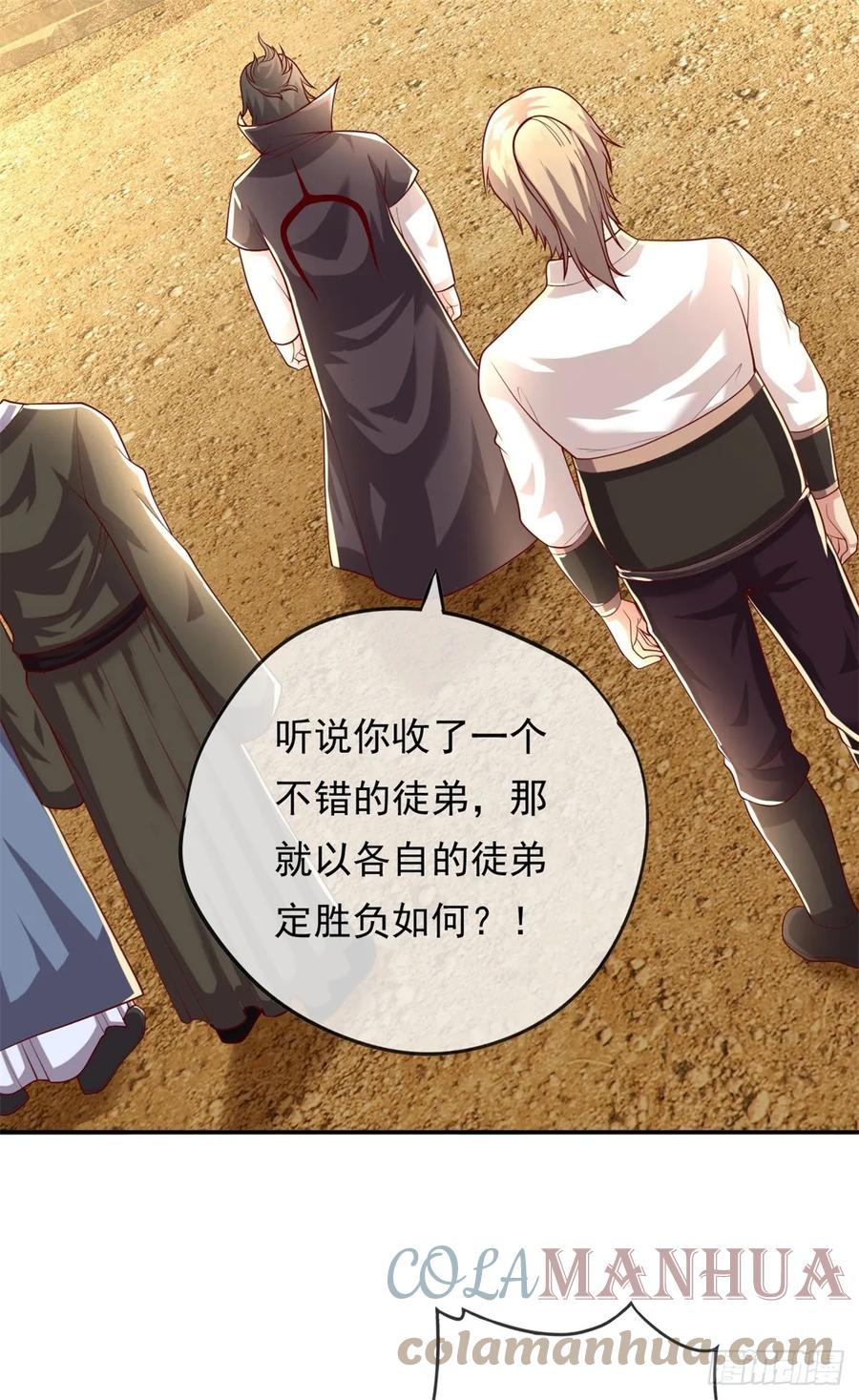 我可以无限顿悟 第26话 让出祖峰 第9页