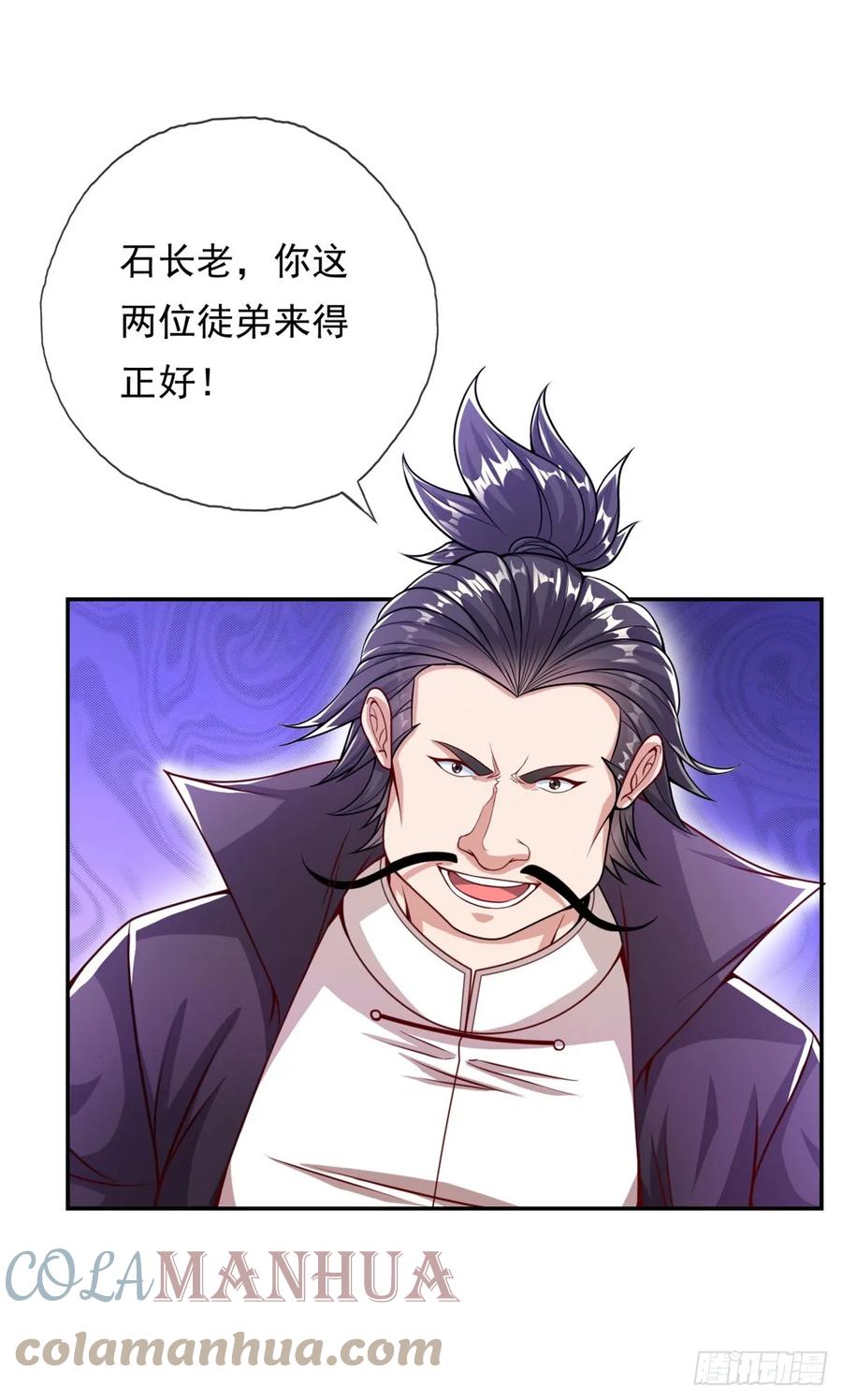 我可以无限顿悟 第26话 让出祖峰 第29页