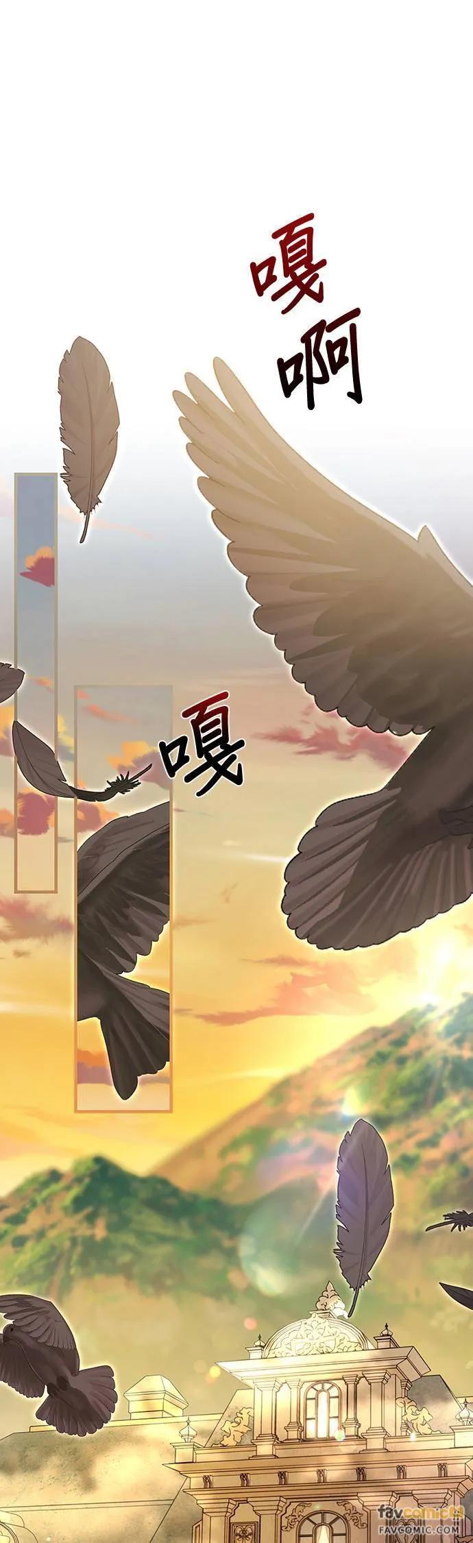 伯爵大人夜未眠ྲ) 第29话 第20页