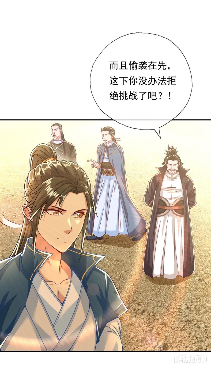 我可以无限顿悟 第26话 让出祖峰 第30页