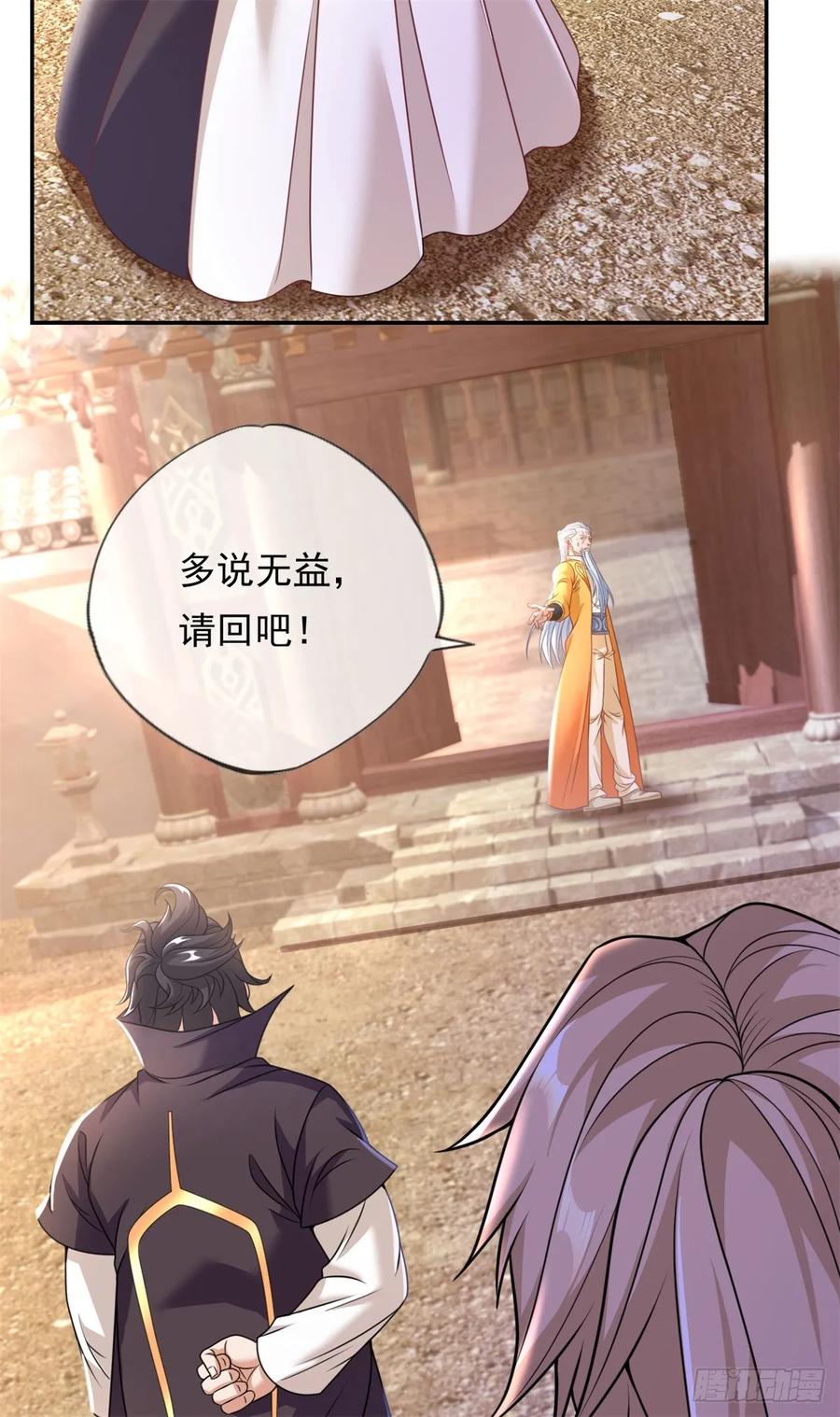 我可以无限顿悟 第26话 让出祖峰 第14页