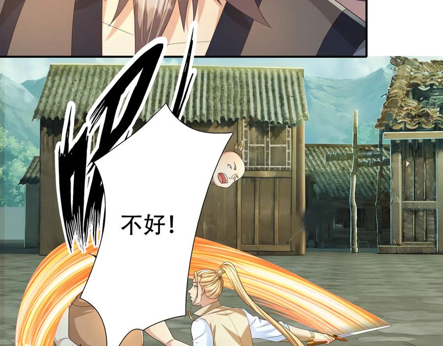 我可以无限顿悟 第280话 逆剑狂击 第8页
