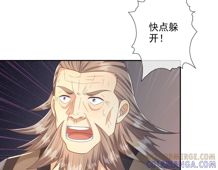 我可以无限顿悟 第280话 逆剑狂击 第7页
