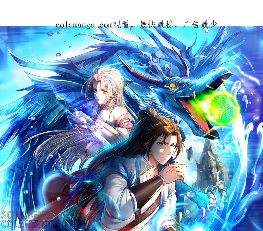 我可以无限顿悟 第280话 逆剑狂击 第1页