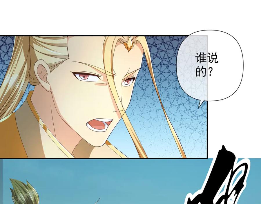 我可以无限顿悟 第280话 逆剑狂击 第4页