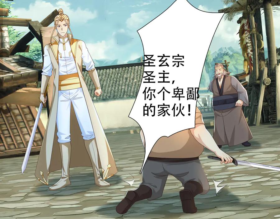 我可以无限顿悟 第280话 逆剑狂击 第10页