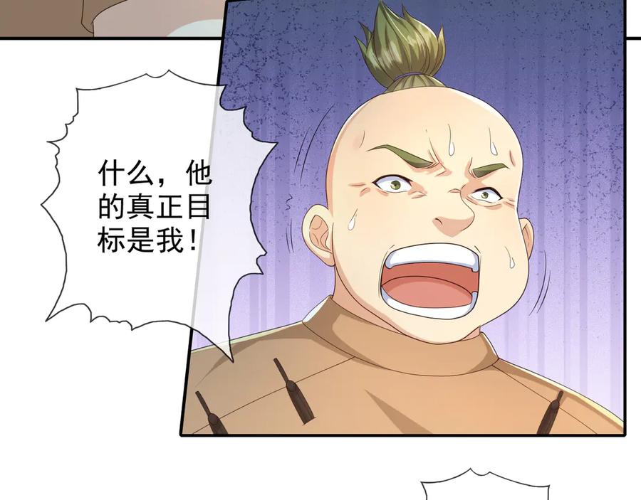我可以无限顿悟 第280话 逆剑狂击 第6页