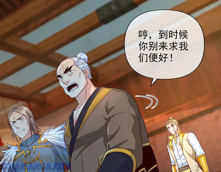 我可以无限顿悟 第284话 狼子野心，速速备战 第7页
