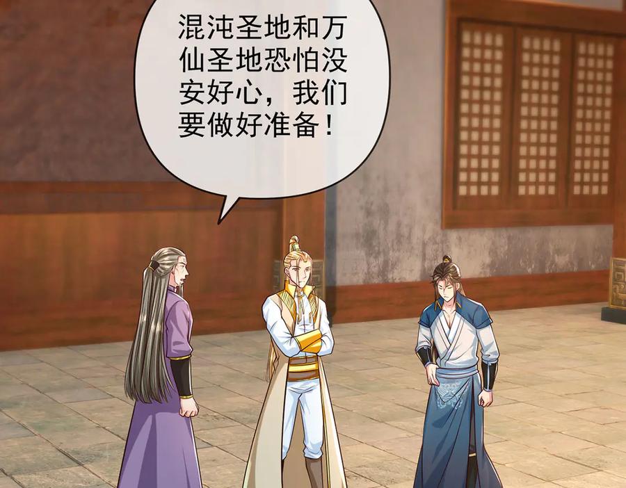 我可以无限顿悟 第284话 狼子野心，速速备战 第9页