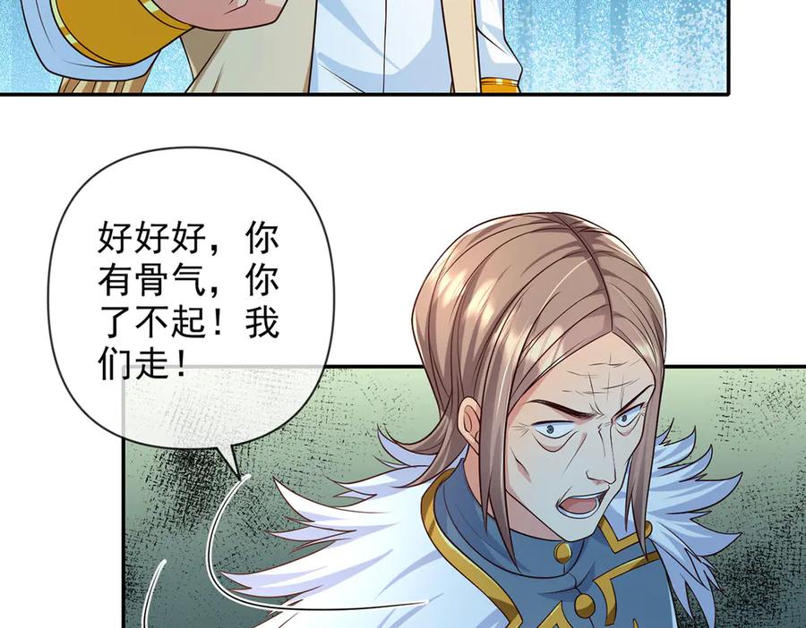我可以无限顿悟 第284话 狼子野心，速速备战 第5页