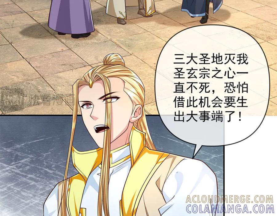 我可以无限顿悟 第284话 狼子野心，速速备战 第10页