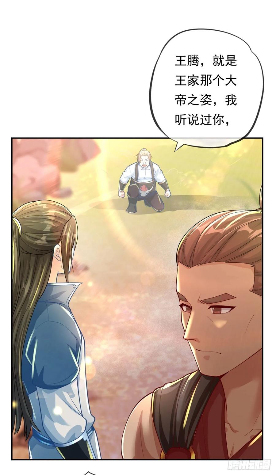 我可以无限顿悟 第27话 一起上吧 第2页