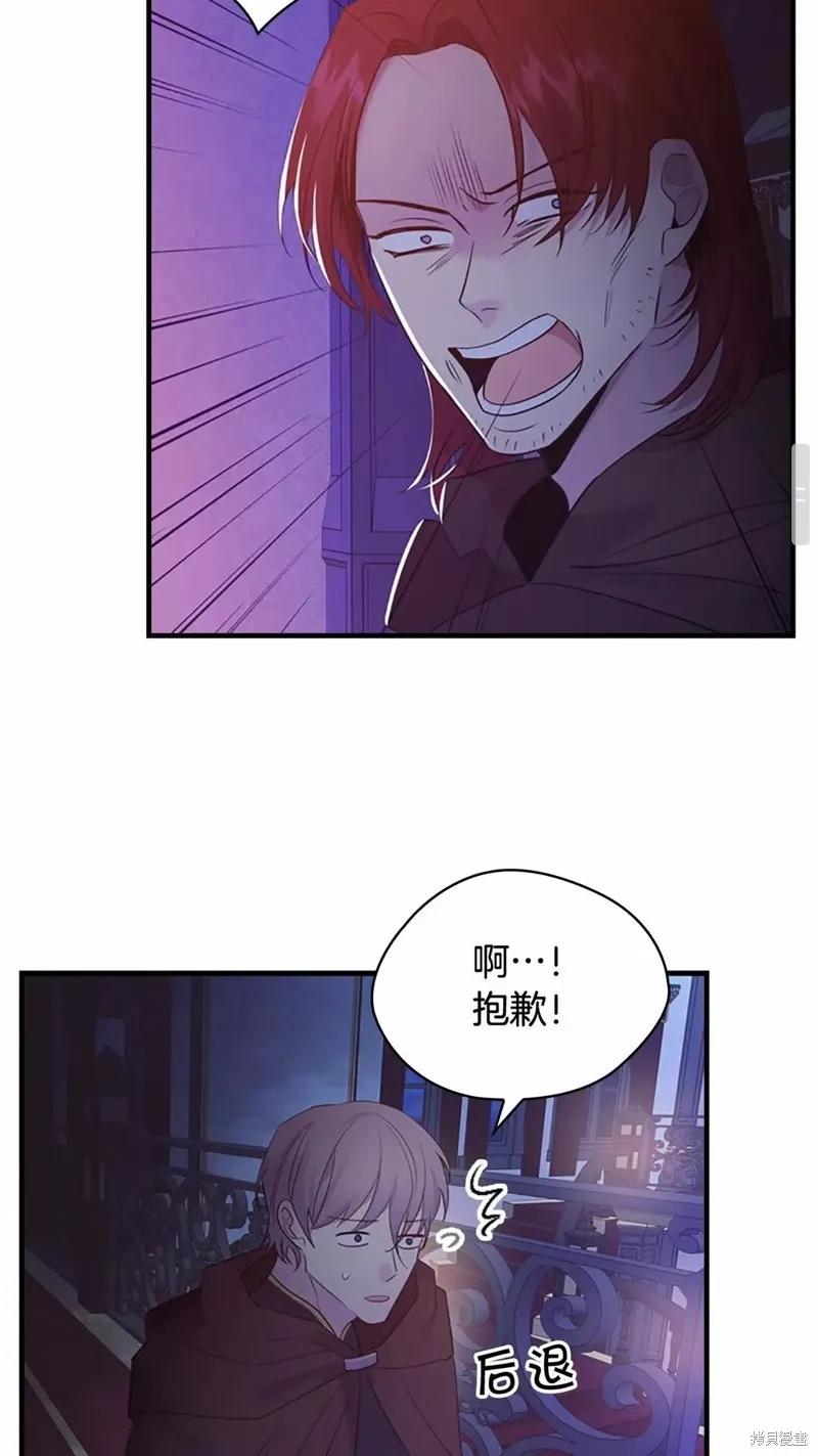 《重生小公主生存法则》第29话 第45页