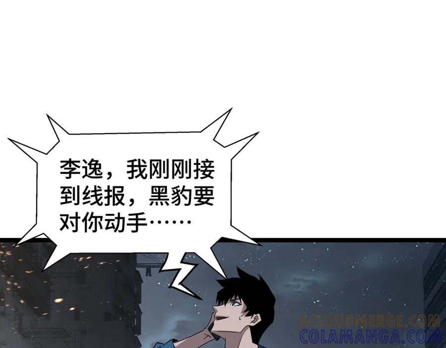 《异狱暴君：我的影子能无限进化》第27话 反击 第33页