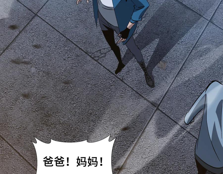 《异狱暴君：我的影子能无限进化》第27话 反击 第28页