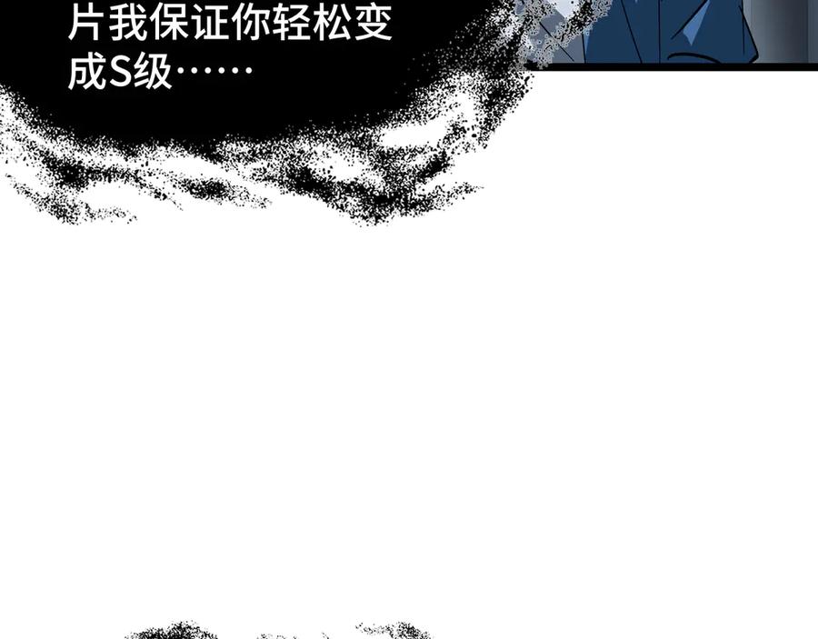 《异狱暴君：我的影子能无限进化》第27话 反击 第10页