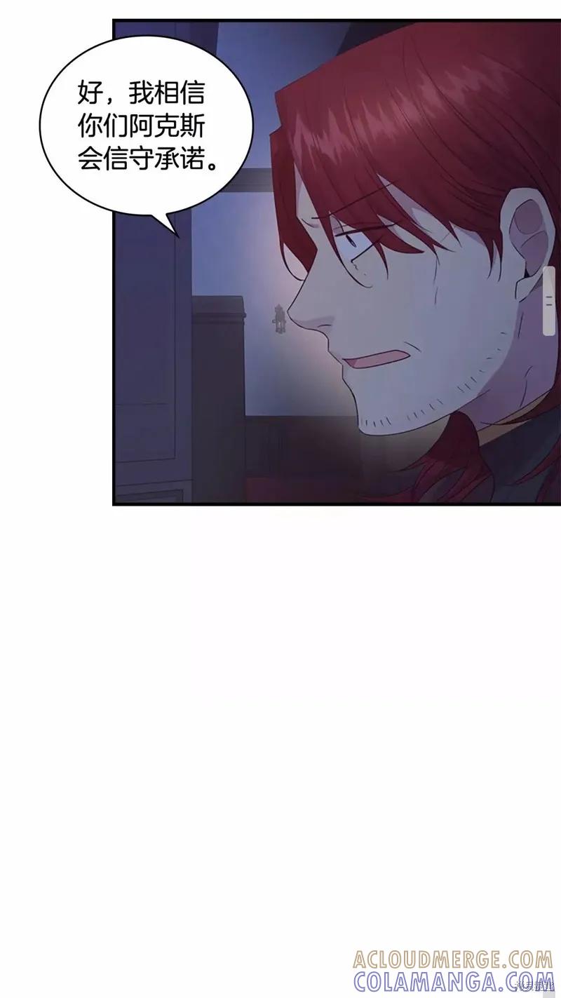 《重生小公主生存法则》第29话 第49页
