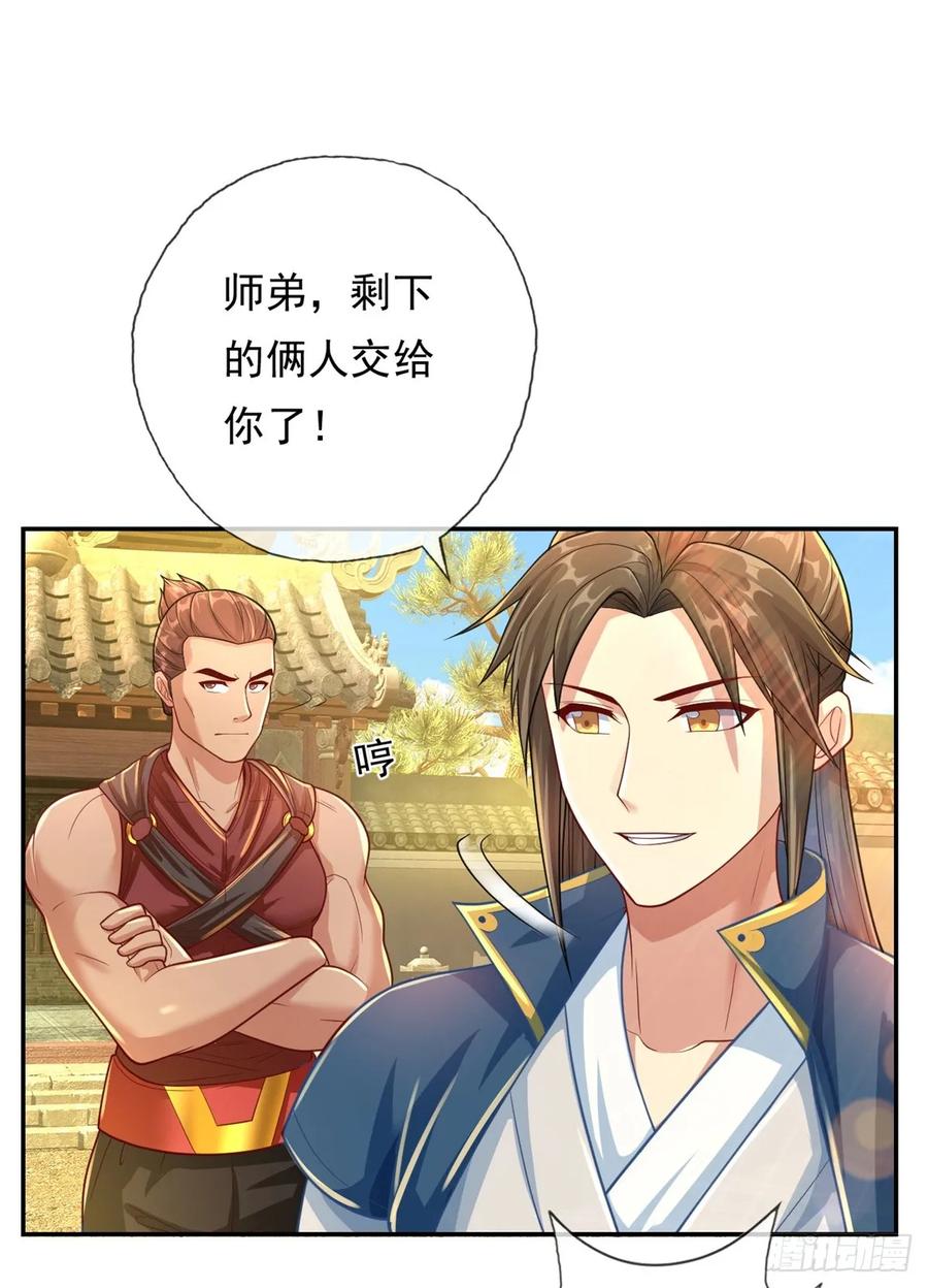 我可以无限顿悟 第27话 一起上吧 第8页