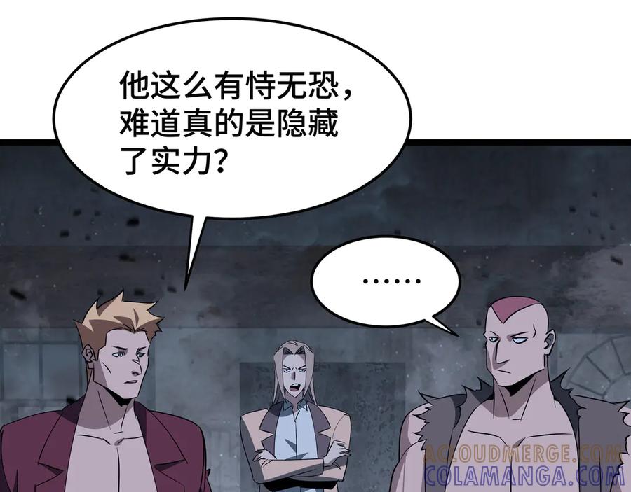 《异狱暴君：我的影子能无限进化》第27话 反击 第53页