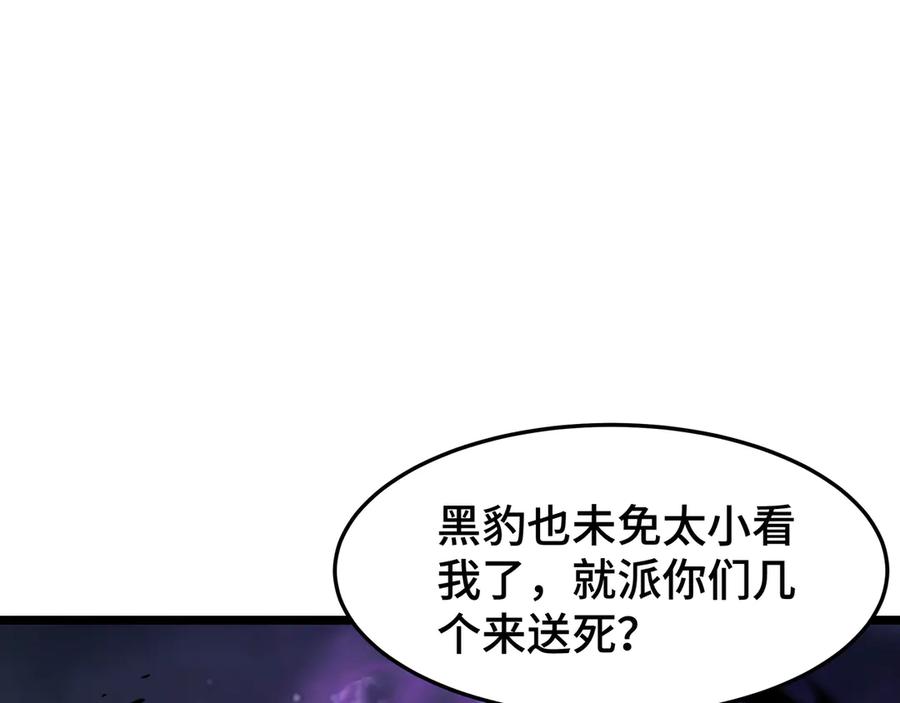 《异狱暴君：我的影子能无限进化》第27话 反击 第43页