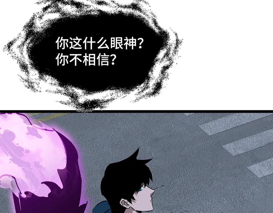 《异狱暴君：我的影子能无限进化》第27话 反击 第11页
