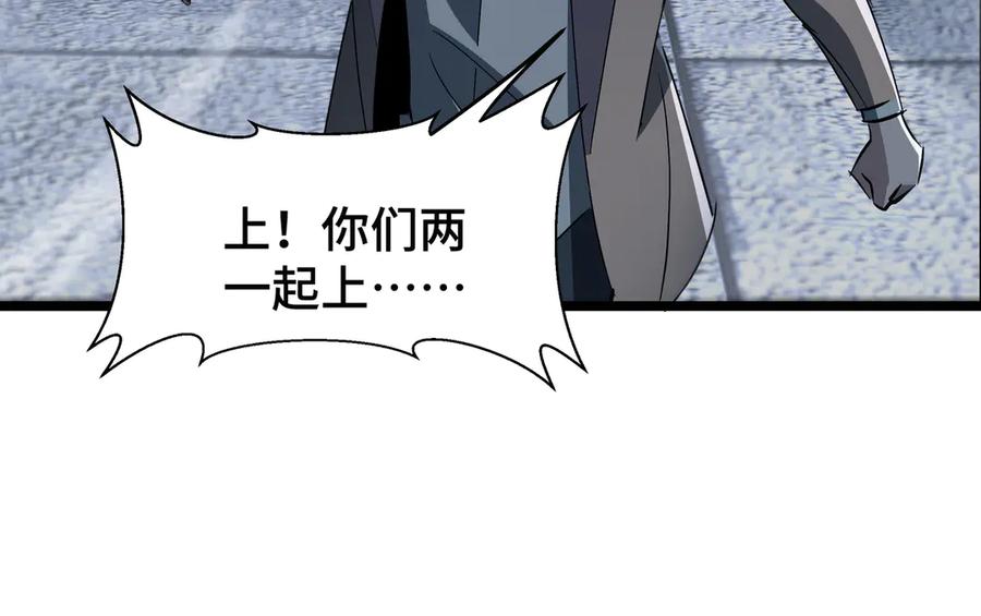 《异狱暴君：我的影子能无限进化》第27话 反击 第74页