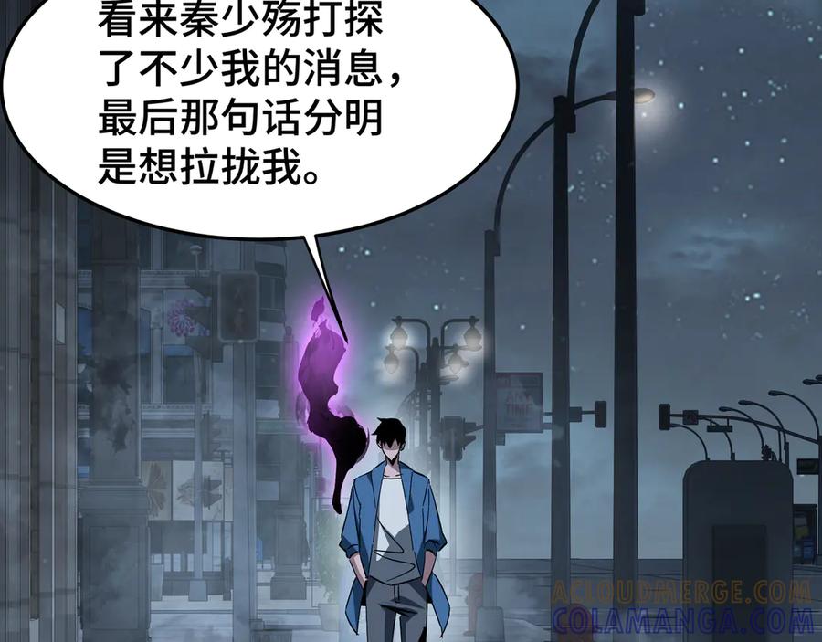 《异狱暴君：我的影子能无限进化》第27话 反击 第5页