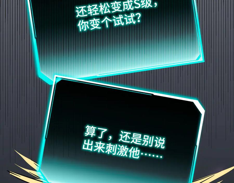 《异狱暴君：我的影子能无限进化》第27话 反击 第15页