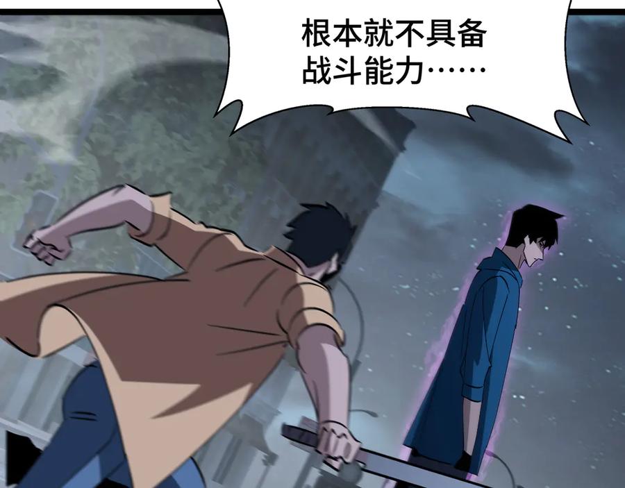《异狱暴君：我的影子能无限进化》第27话 反击 第56页