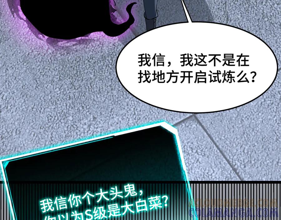 《异狱暴君：我的影子能无限进化》第27话 反击 第13页