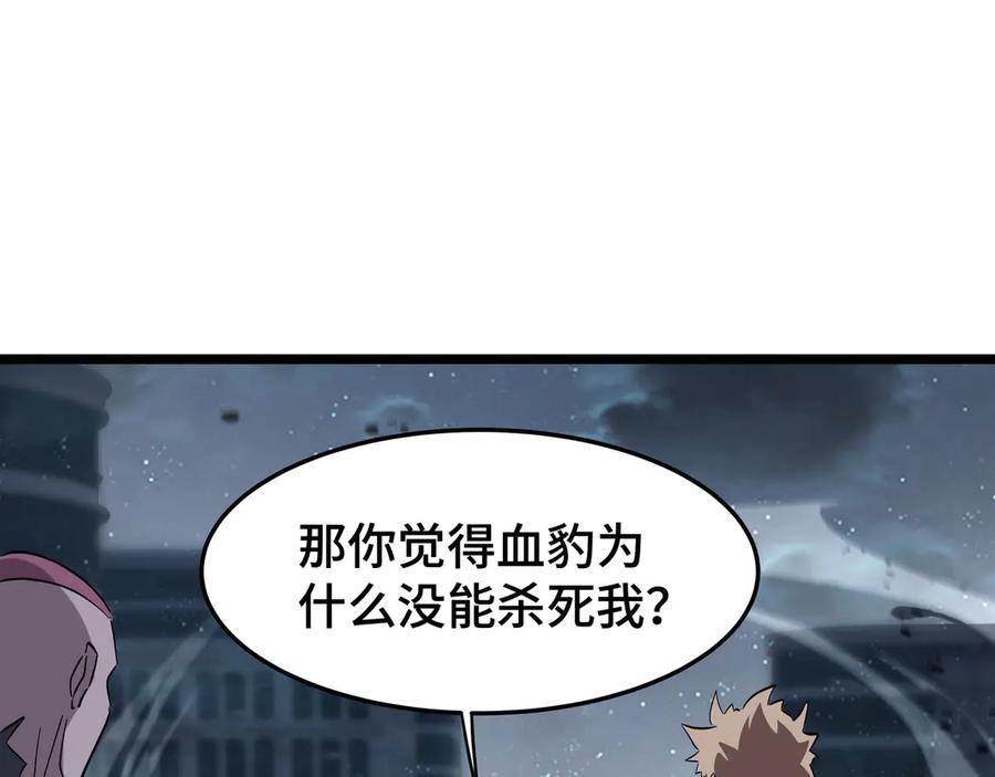 《异狱暴君：我的影子能无限进化》第27话 反击 第50页
