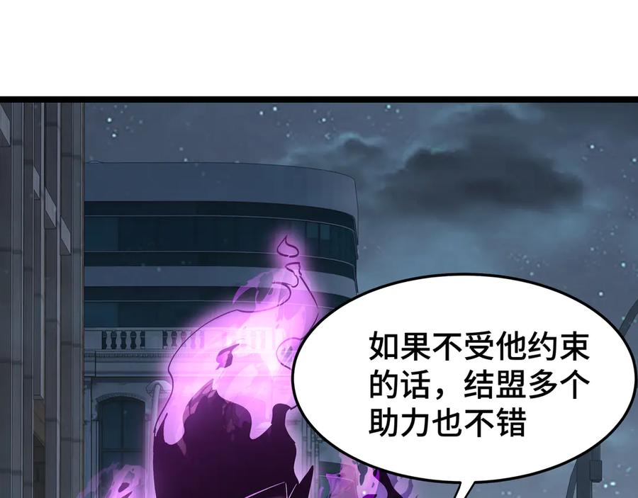 《异狱暴君：我的影子能无限进化》第27话 反击 第8页
