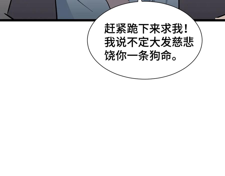 《异狱暴君：我的影子能无限进化》第27话 反击 第42页