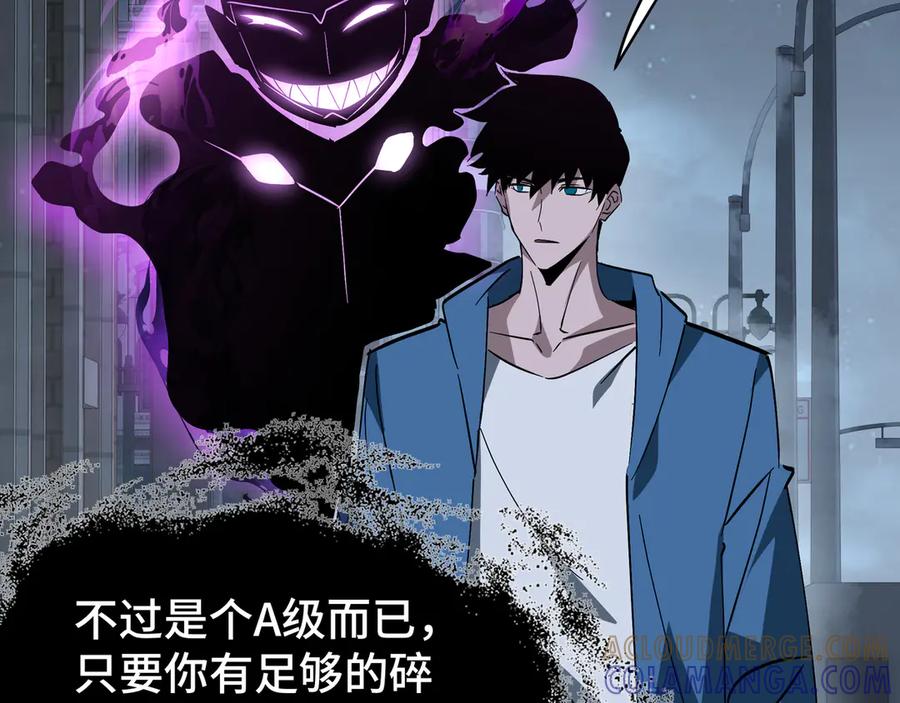 《异狱暴君：我的影子能无限进化》第27话 反击 第9页
