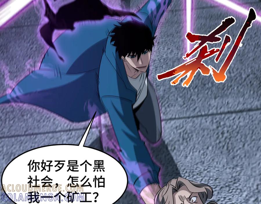 《异狱暴君：我的影子能无限进化》第27话 反击 第77页