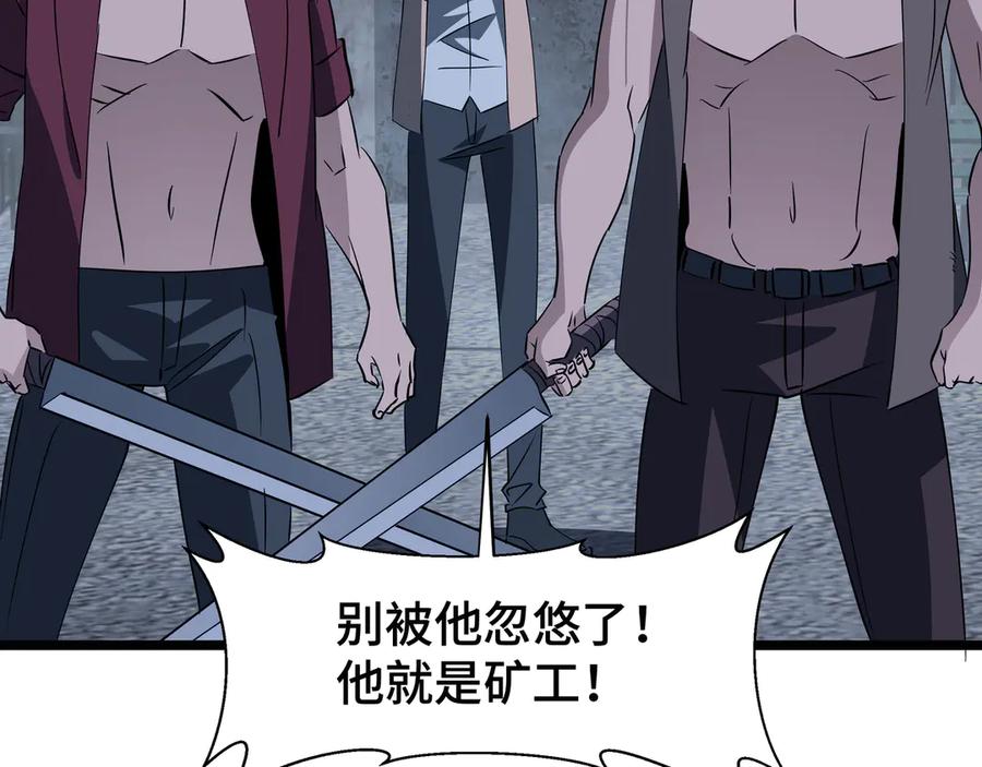 《异狱暴君：我的影子能无限进化》第27话 反击 第54页