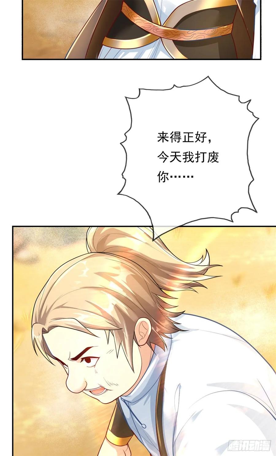 我可以无限顿悟 第27话 一起上吧 第10页