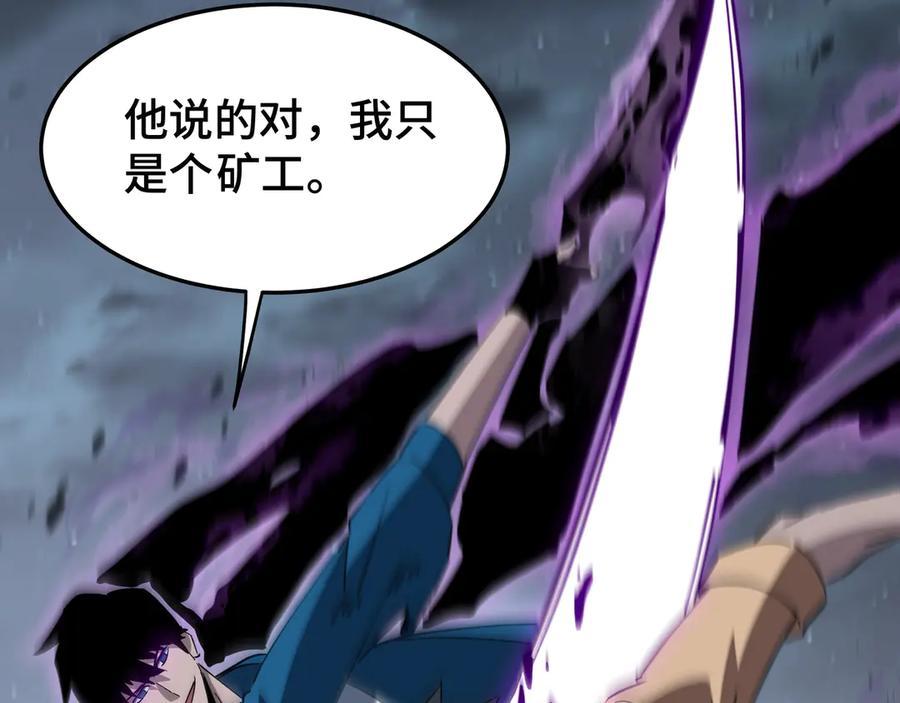 《异狱暴君：我的影子能无限进化》第27话 反击 第66页