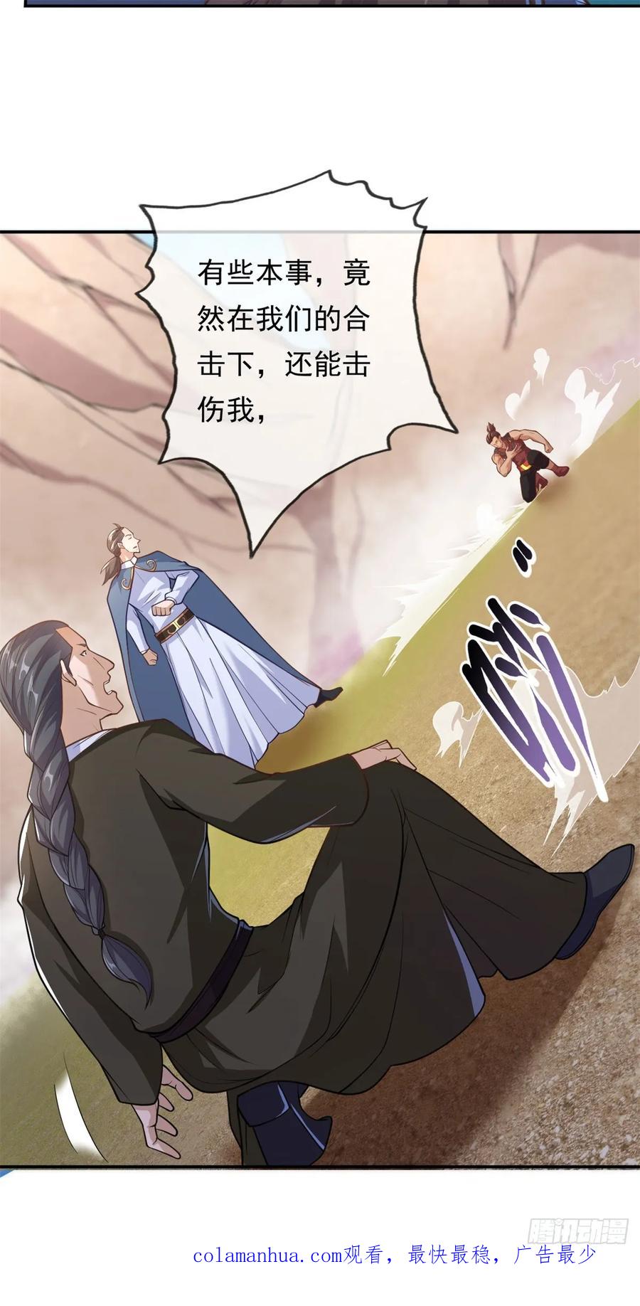 我可以无限顿悟 第27话 一起上吧 第34页