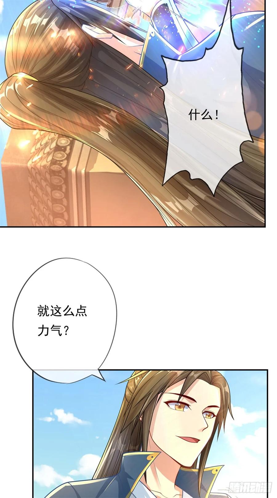 我可以无限顿悟 第27话 一起上吧 第12页