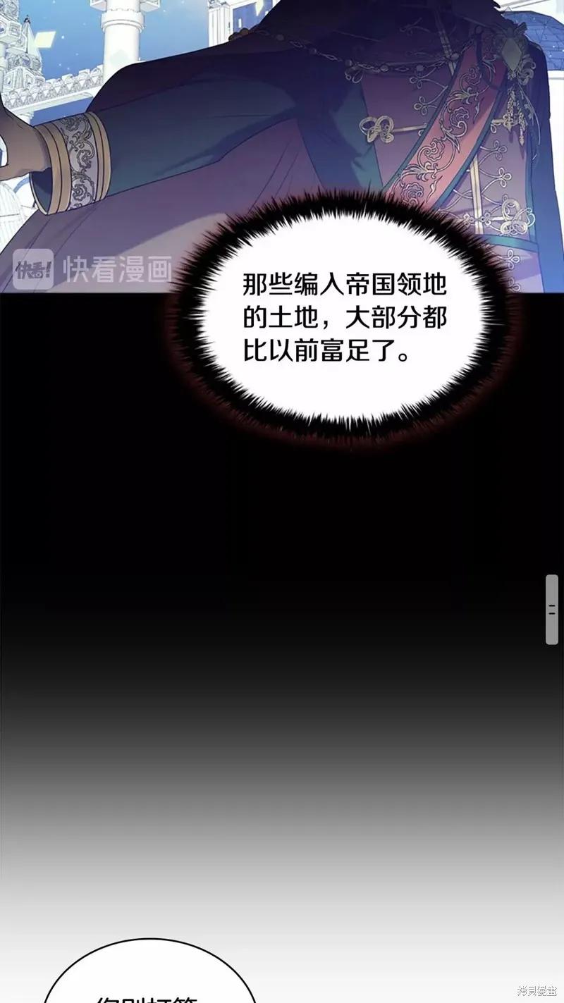 《重生小公主生存法则》第29话 第56页