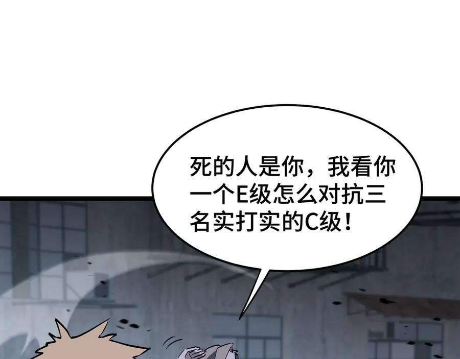 《异狱暴君：我的影子能无限进化》第27话 反击 第47页