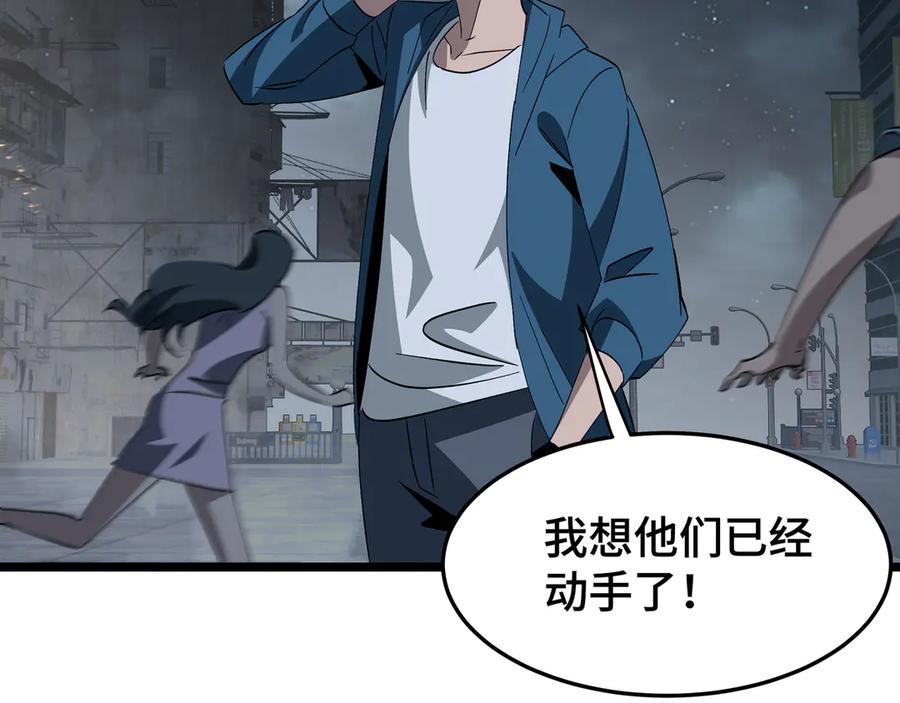 《异狱暴君：我的影子能无限进化》第27话 反击 第34页