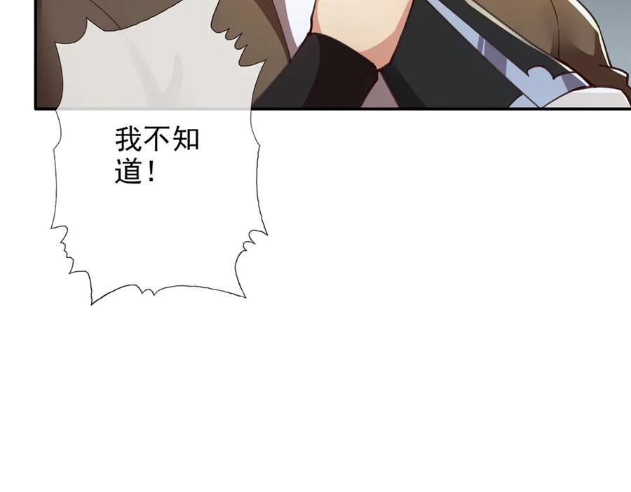 我可以无限顿悟 第288话 分头行动，逐个击破 第18页