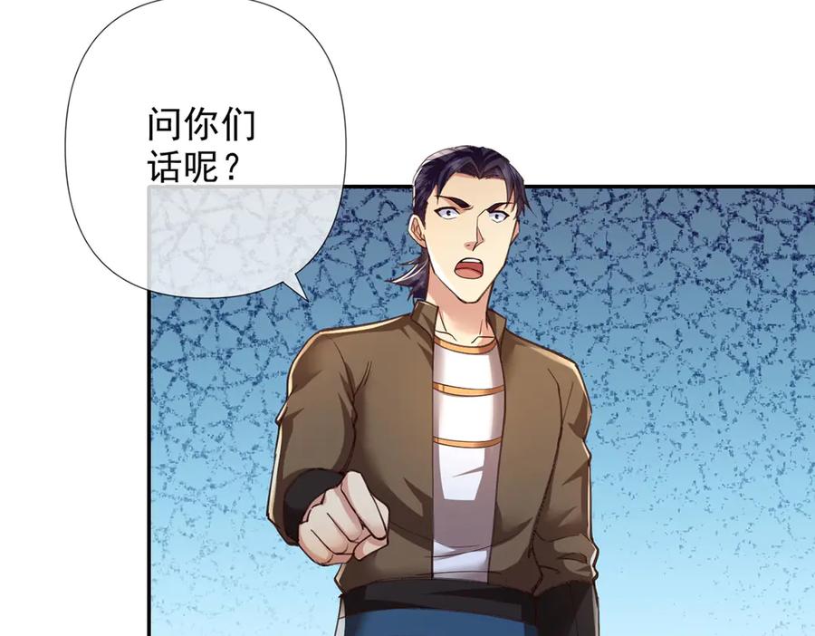 我可以无限顿悟 第288话 分头行动，逐个击破 第14页