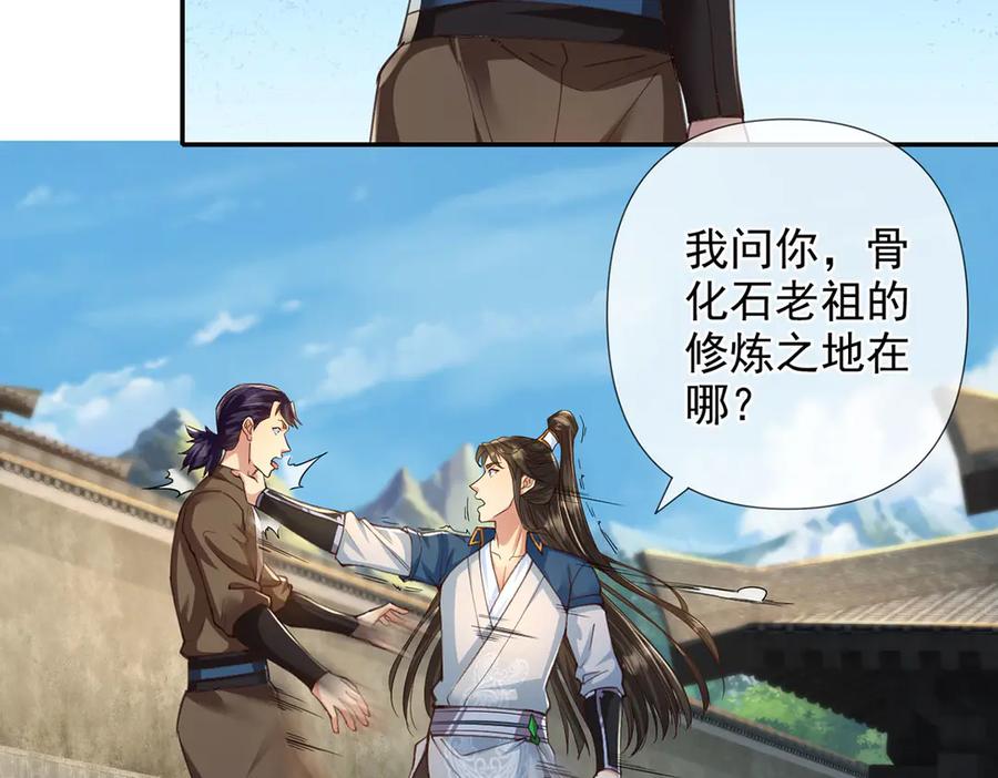 我可以无限顿悟 第288话 分头行动，逐个击破 第15页