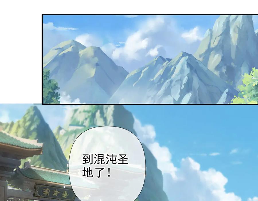 我可以无限顿悟 第288话 分头行动，逐个击破 第6页