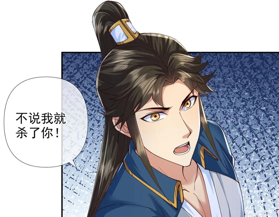 我可以无限顿悟 第288话 分头行动，逐个击破 第20页