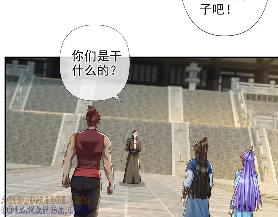 我可以无限顿悟 第288话 分头行动，逐个击破 第10页